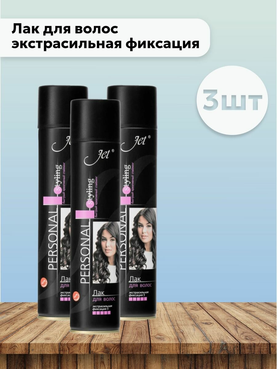 Jet Набор 3 шт Лак для волос   Стиль и форма