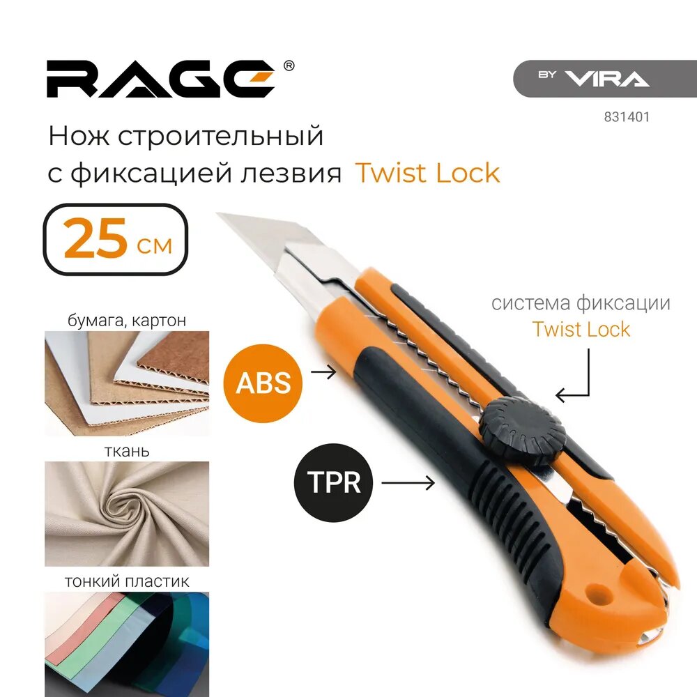 Нож RAGE Vira - фото №2