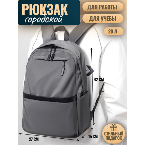 Рюкзак Vialani городской для подростков серый