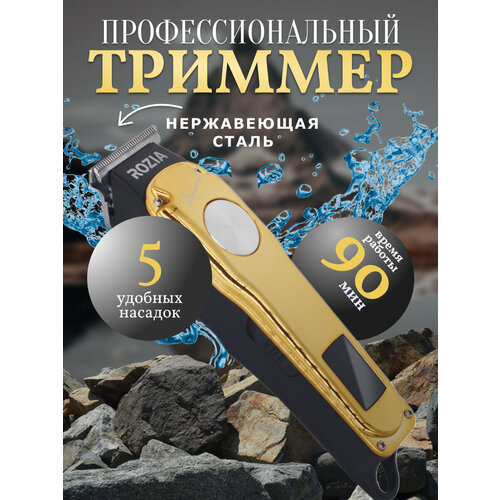 Профессиональный беспроводной триммер машинка для стрижки волос бороды и усовсалоннаядомашняяуход за волосамидля домазолотистый 2499₽