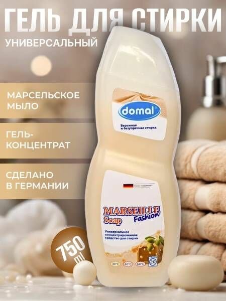 фото Гель для стирки Domal Jeans Fashion
