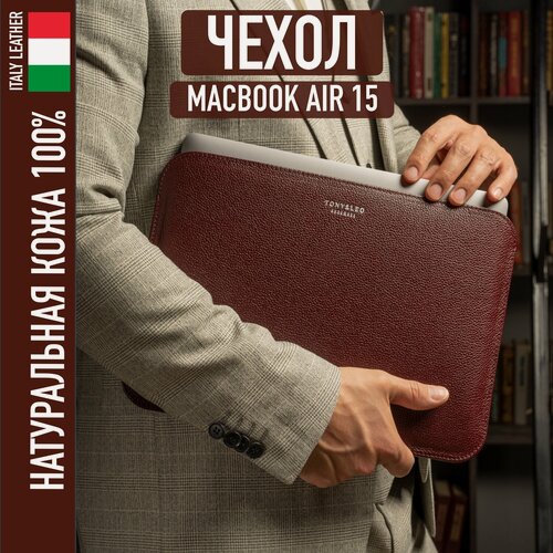 Изображение товара Чехол для ноутбука из натуральной кожи, бордовый, 15-дюймовый, универсальный