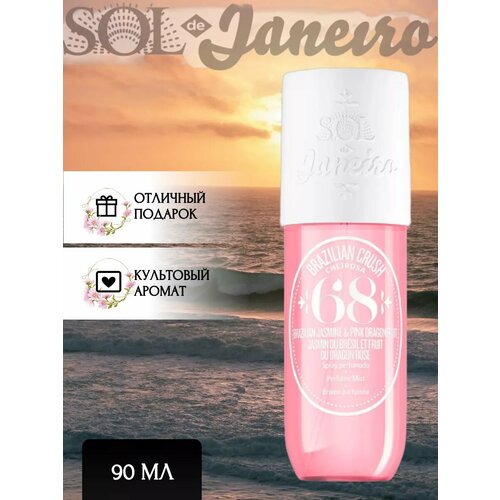 Мист для тела и волос парфюмированный Cheirosa 68