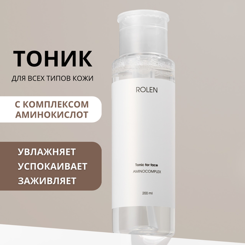 Тоник для всех типов кожи с эффектом омоложения, отбеливания и увлажнения кожи лица и шеи