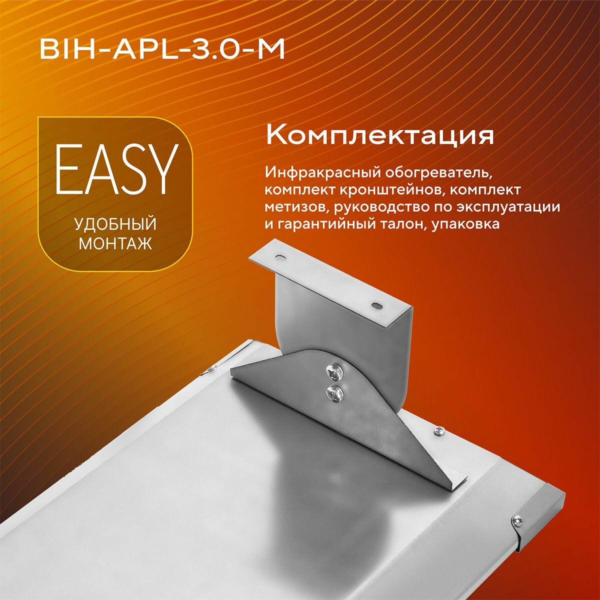 Обогреватель Ballu инфракрасный, крепление на потолок в комплекте - фото №6