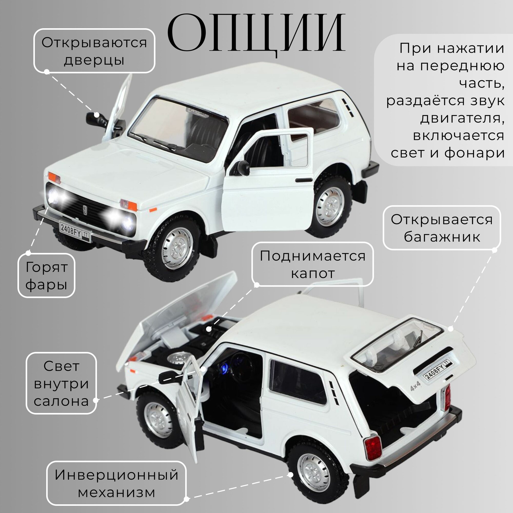 Машинка игрушечная ВАЗ 2121, Нива, металлическая, 1:24 (белая) — фото 1