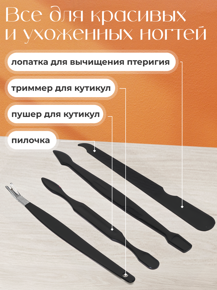 Маникюрный набор REVOLUT, для педикюра и маникюра в футляре, 12 предметов — фото 1