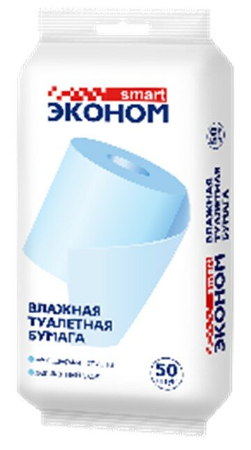 Бумага туалетная влажная Эконом smart 50 шт. Авангард ООО 30907 | цена за 1 шт