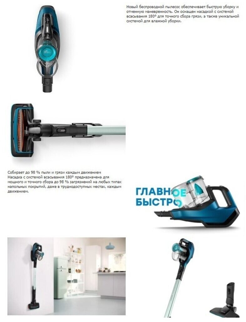 Вертикальный пылесос Philips - фото №16