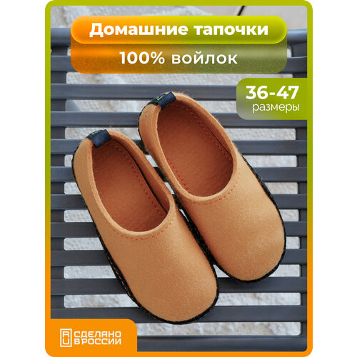 фото Тапочки holty хатанга, размер 37, бежевый