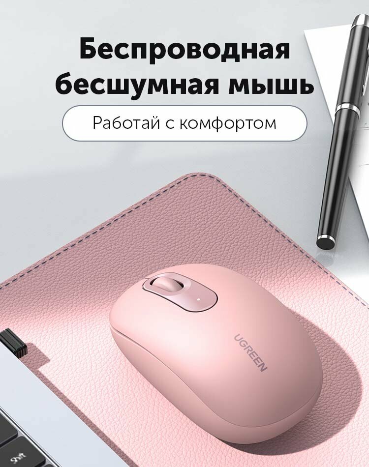 Беспроводная мышь Ugreen MU105-90686 Portable Wireless Mouse Cherry Pink — фото 1