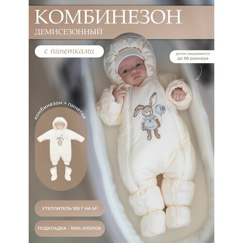 фото Комбинезон наследникъ выжанова малышам, размер 56-36, , экрю