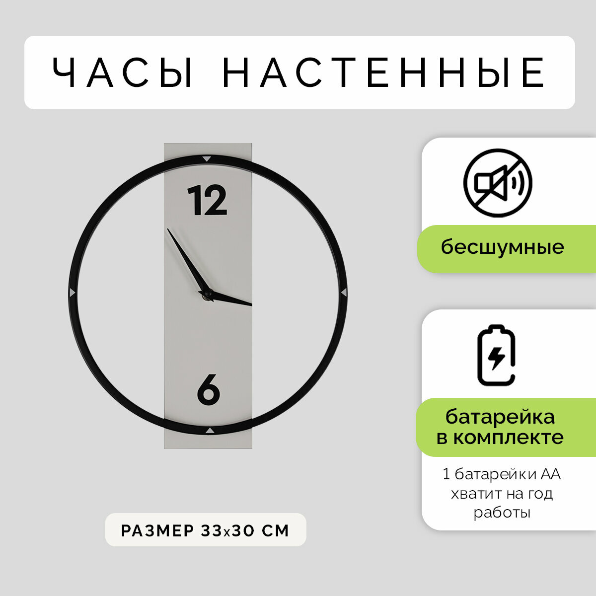 Настенные часы Aronora бесшумные AR-3330-001