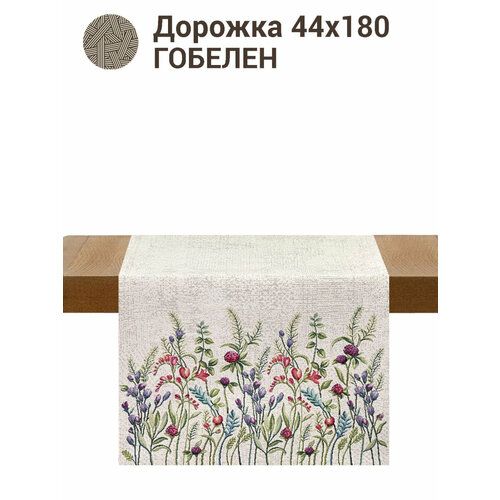 фото Дорожка гобеленовая для стола le gobelin даника клевер фон 45х180 см легобелен