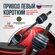 Привод в сборе левый короткий для LADA ВАЗ 2108 2109 21099 2113 2...