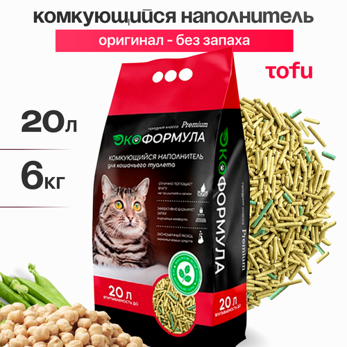 Наполнитель для кошачьего туалета комкующийся тофу 6 кг ЭкоФормула