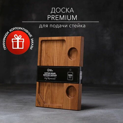 Доска сервировочная Dads material дубовая 3 соуса 1800₽