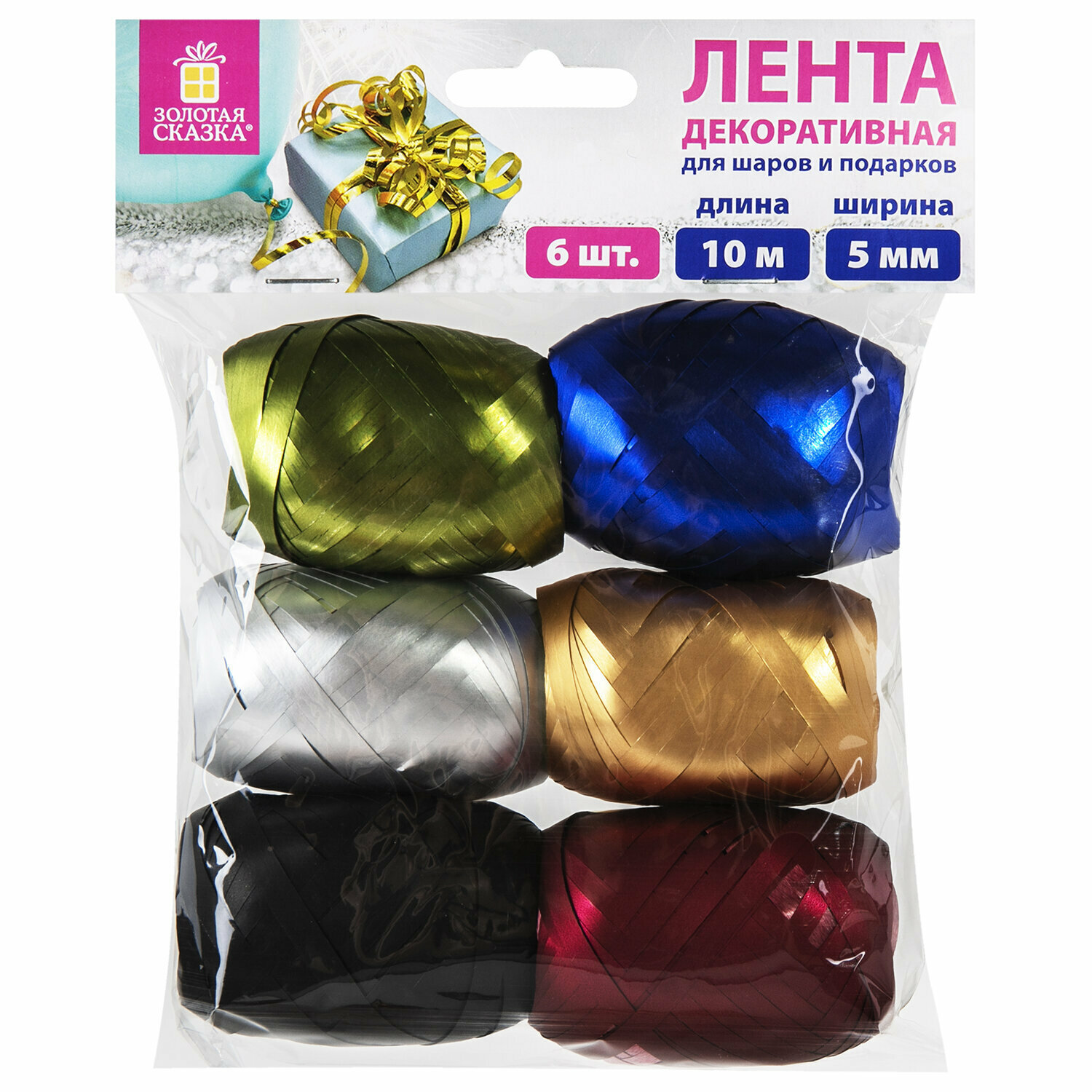 Лента упаковочная Золотая сказка для подарков, матовый металл, 6 шт, 5 мм, 10 м, цвета ассорти