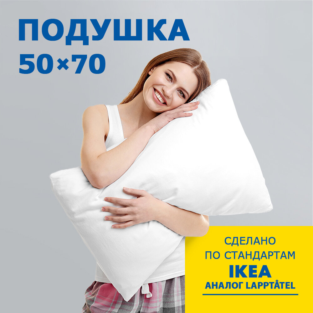 Подушка Oltex Комфорт 50х70 см. / Подушка Ол-Текс Комфорт 50 x 70 см.