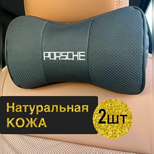 фото Подушка автомобильная porsche на подголовник натуральная кожа комплект 2 шт / подушка автомобильная под шею