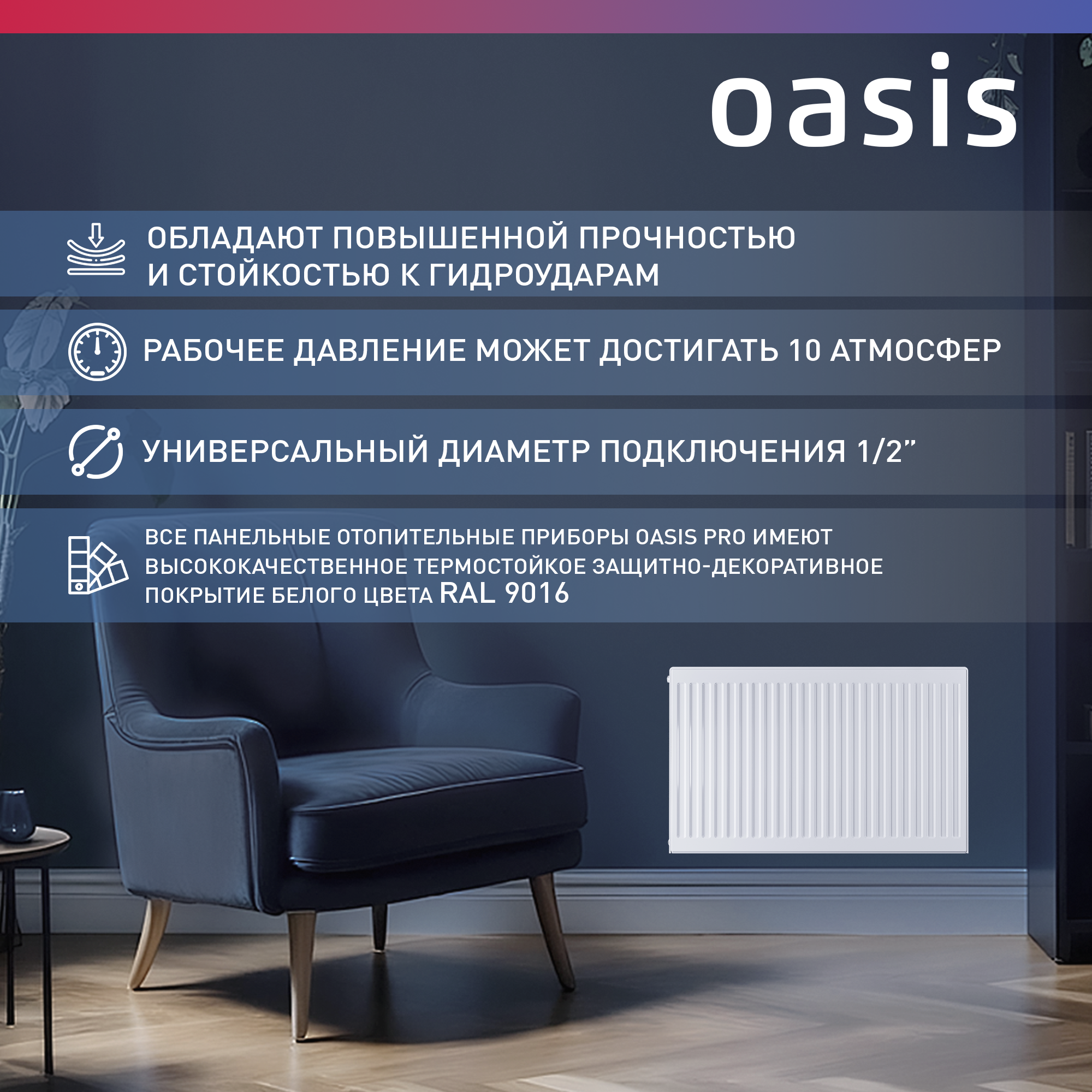 Радиатор алюминиевый литой Oasis Pro 500/96 6 секций - фото №2