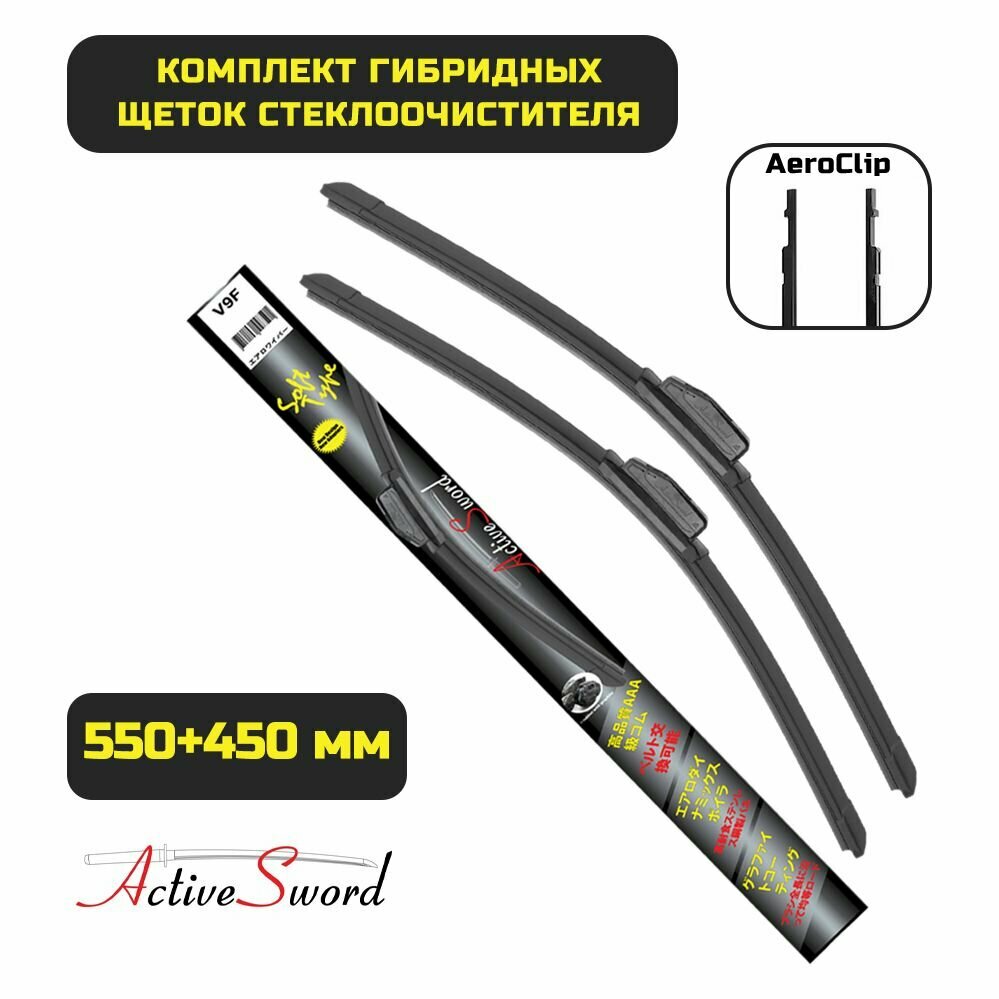 Бескаркасные щетки Haval H9 03.2021-07.2024 (550+450 мм) AeroClip