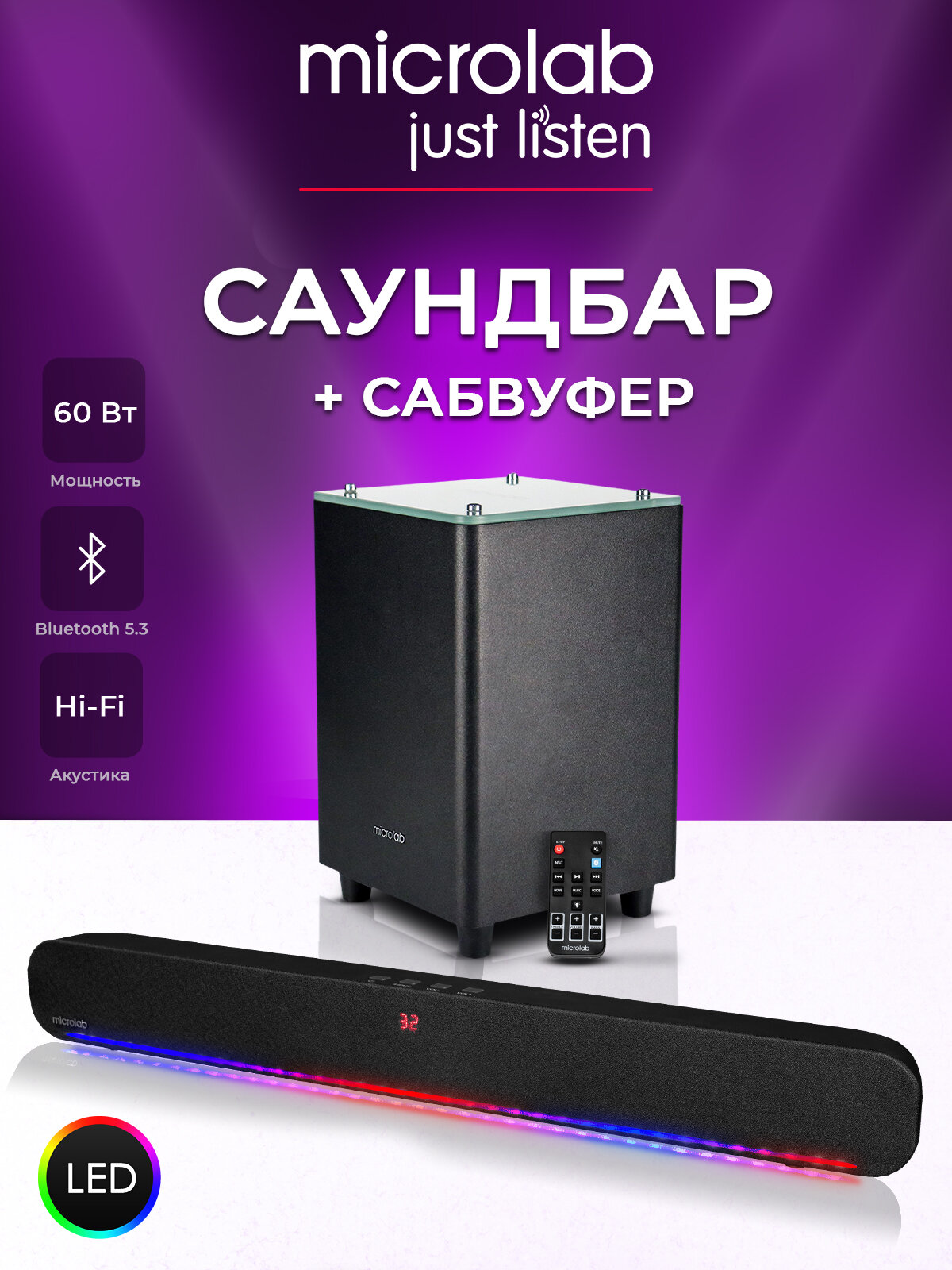 Саундбар с сабвуфером Microlab Rockbar500 черный, Bluetooth