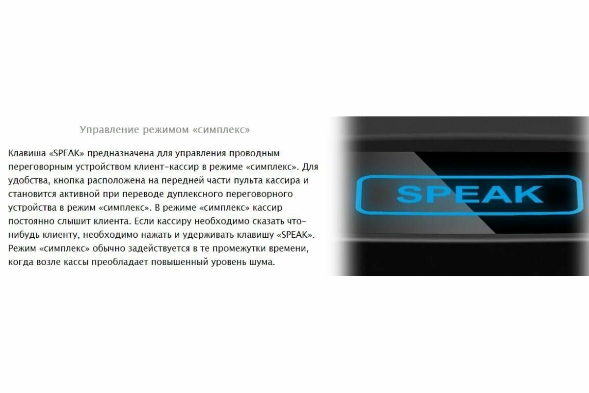 STELBERRY S-410 - Переговорное устройство клиент-кассир — фото 1