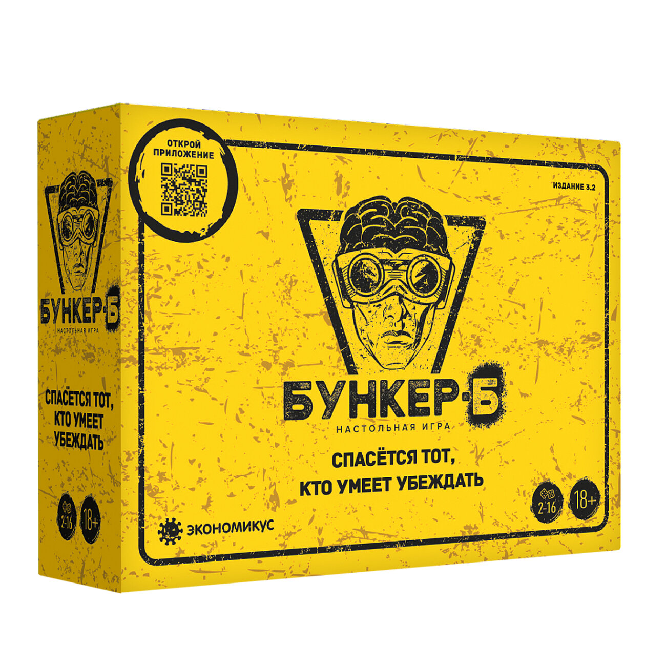 Настольная логическая игра для компании Экономикус Бункер-Б Э051Б