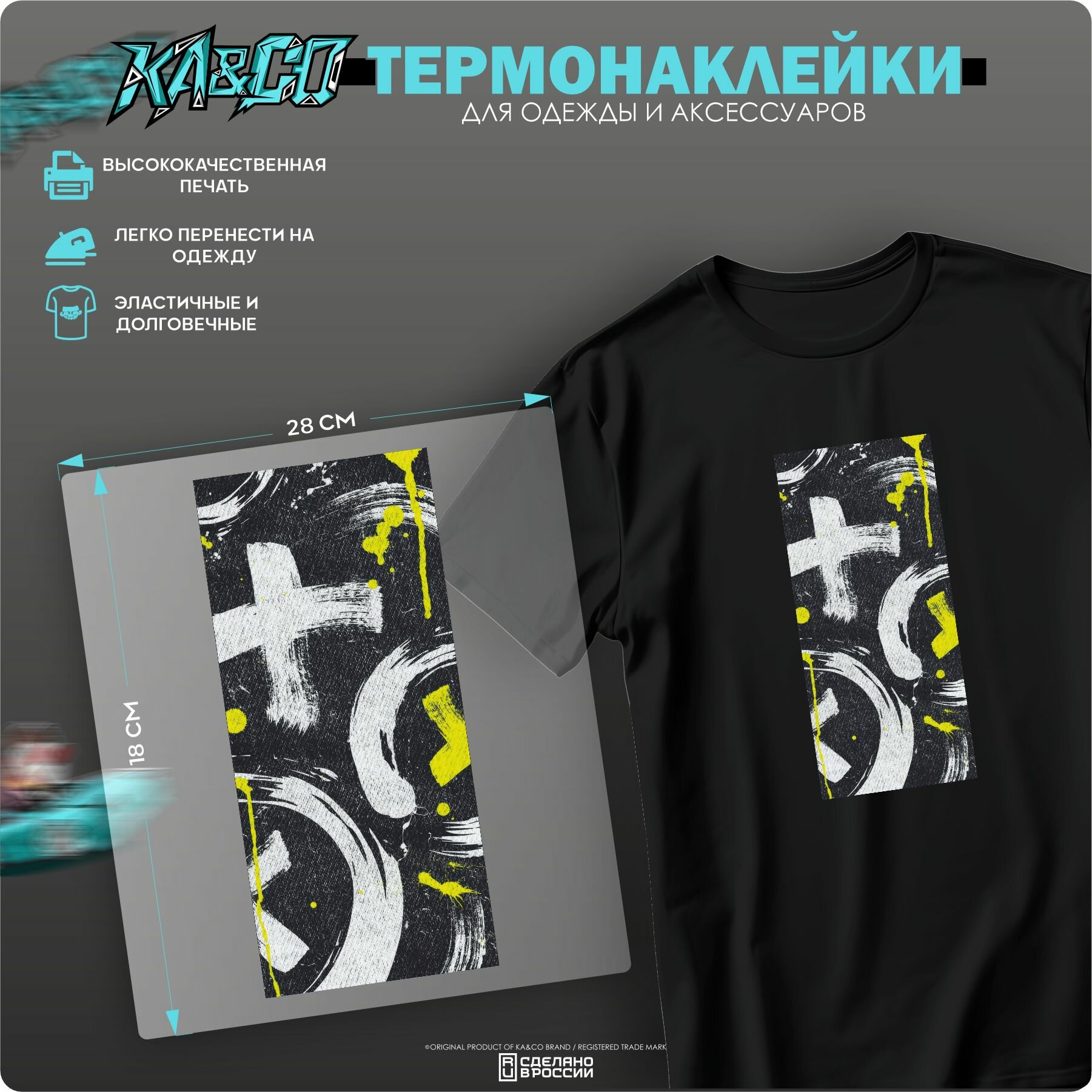 Термонаклейка на одежду термоаппликация арт