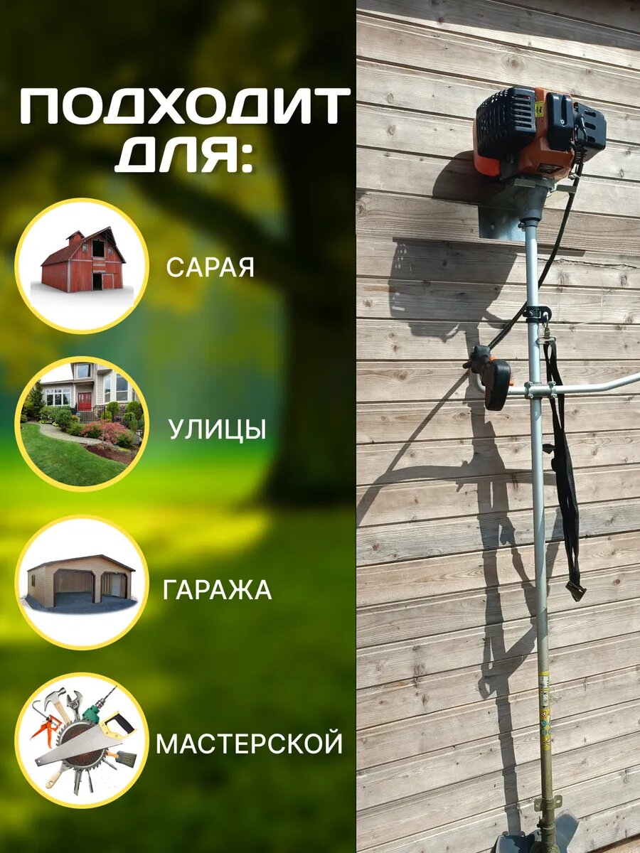 Держатель для садового триммера, настенный, из нержавеющей стали, крепежный комплект — фото 1