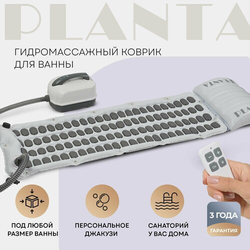 Гидромассажный коврик для ванны PLANTA HMM-3000 Bubble wave 15800₽