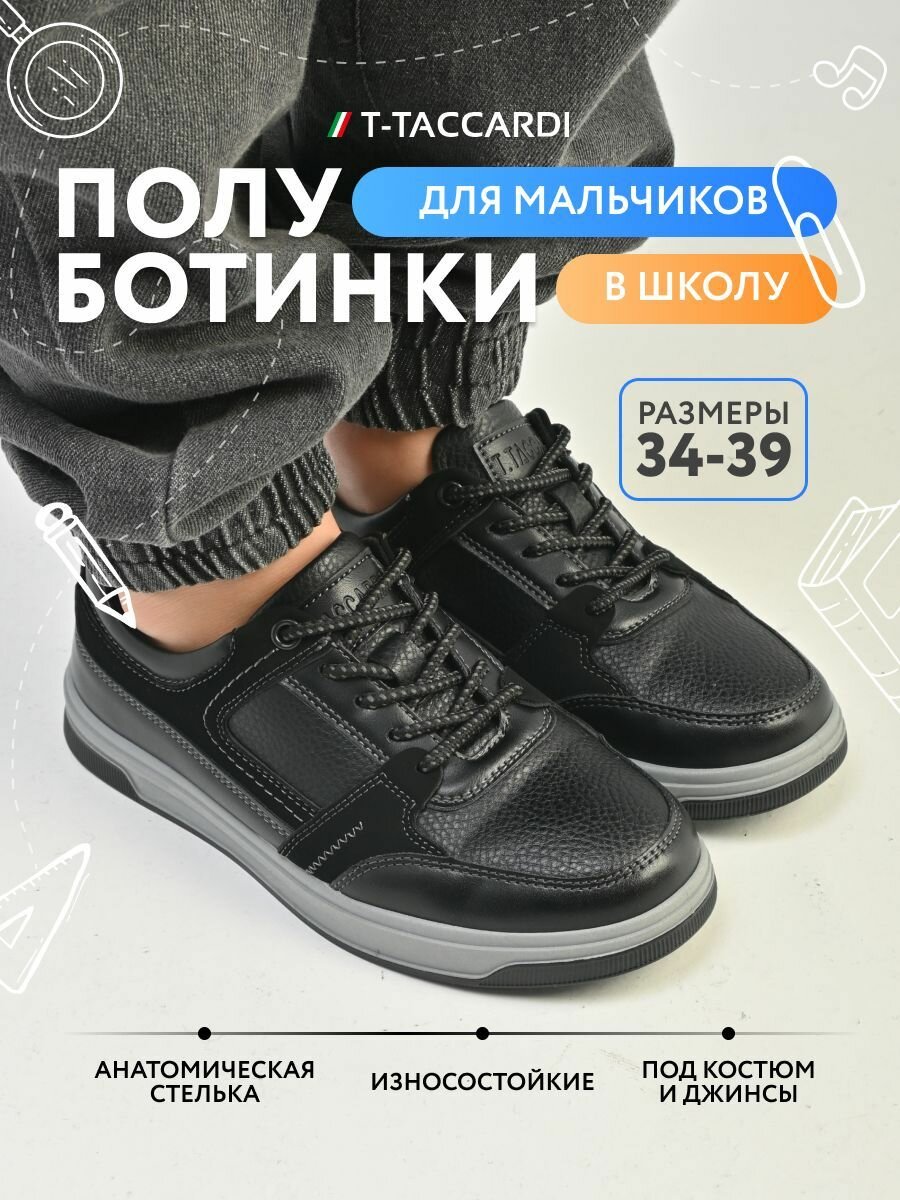Полуботинки T.Taccardi, размер 39, черный