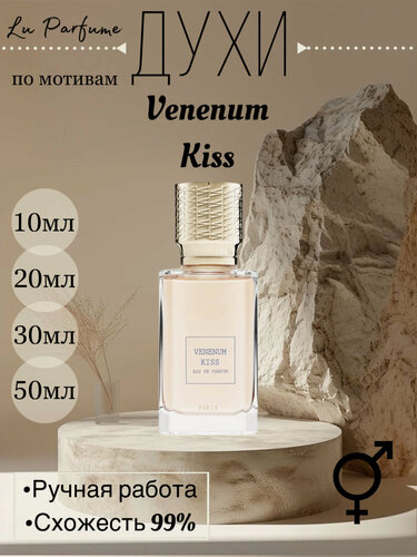 Изображение товара Духи Venenum Kiss