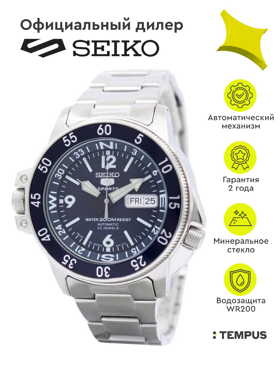 Наручные часы Seiko SKZ209J1