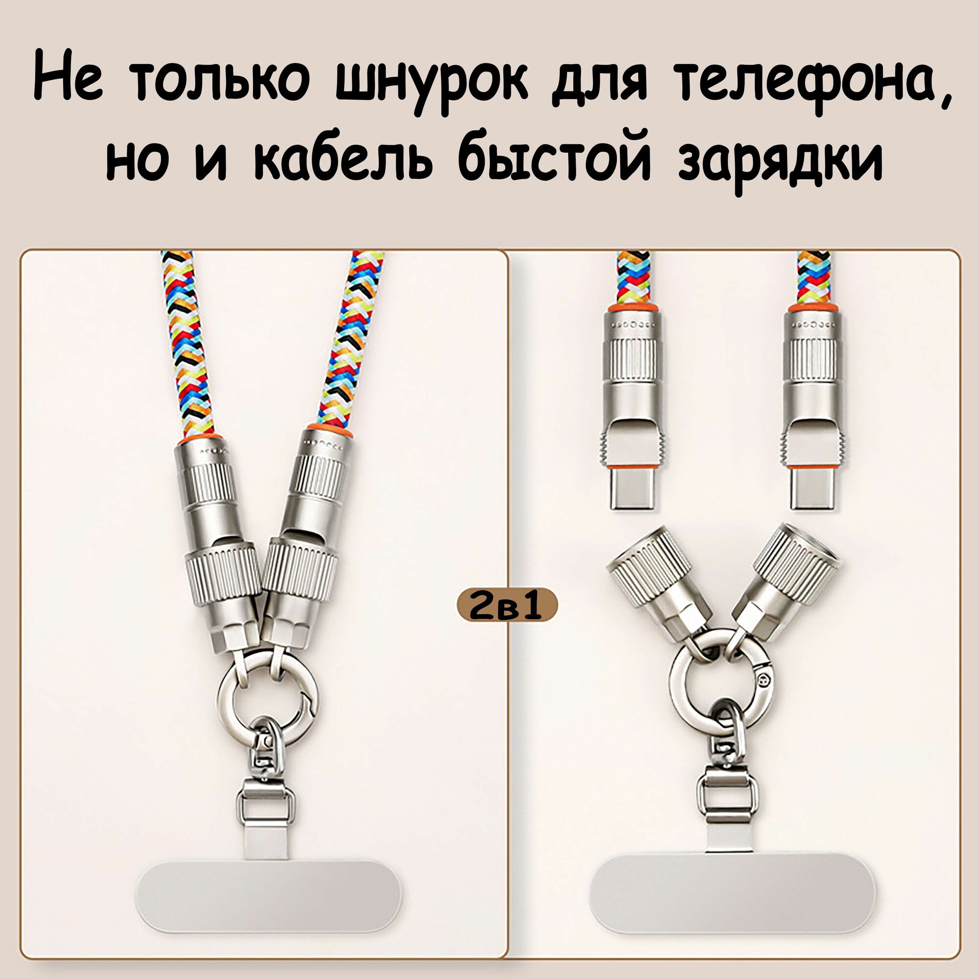 Кабель для зарядки 2 в 1 шнурок для телефона Lighting — фото 1