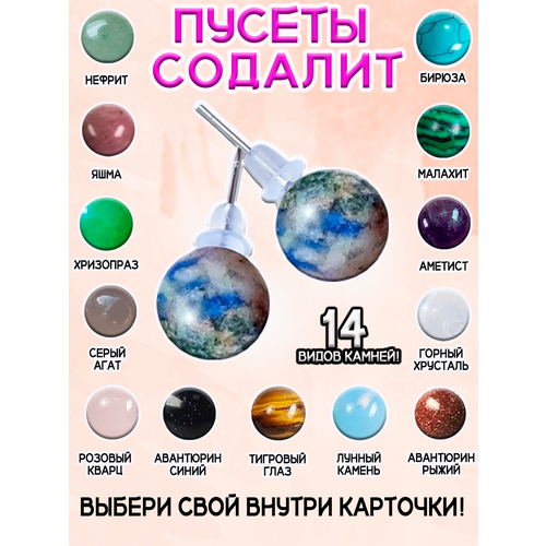 фото Серьги пусеты оптимабизнес, малахит, кварц, тигровый глаз