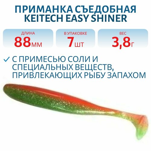 Приманка съедобная Keitech Easy Shiner 3.5