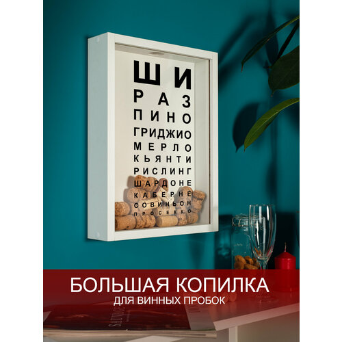 Копилка для винных пробок Том Полкер 