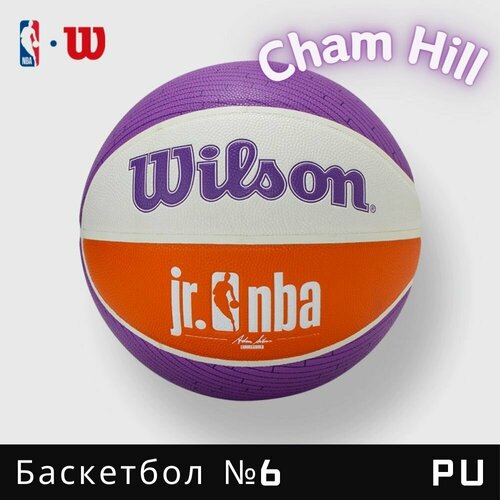 Мяч баскетбольный Wilson JR.NBA CHINA A, WTB9701IB06CN, размер 6