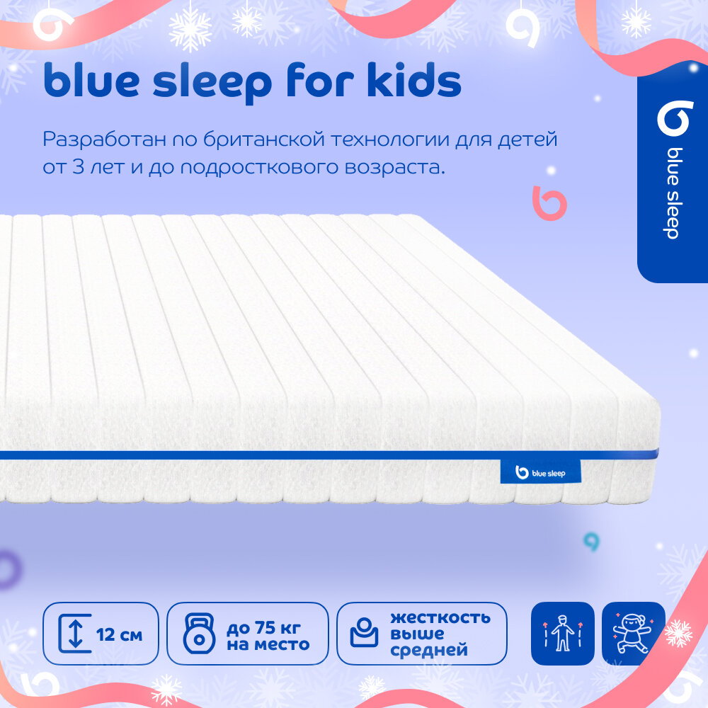 Матрас детский 90x190 беспружинный в кроватку ортопедический для сна Blue Sleep for kids