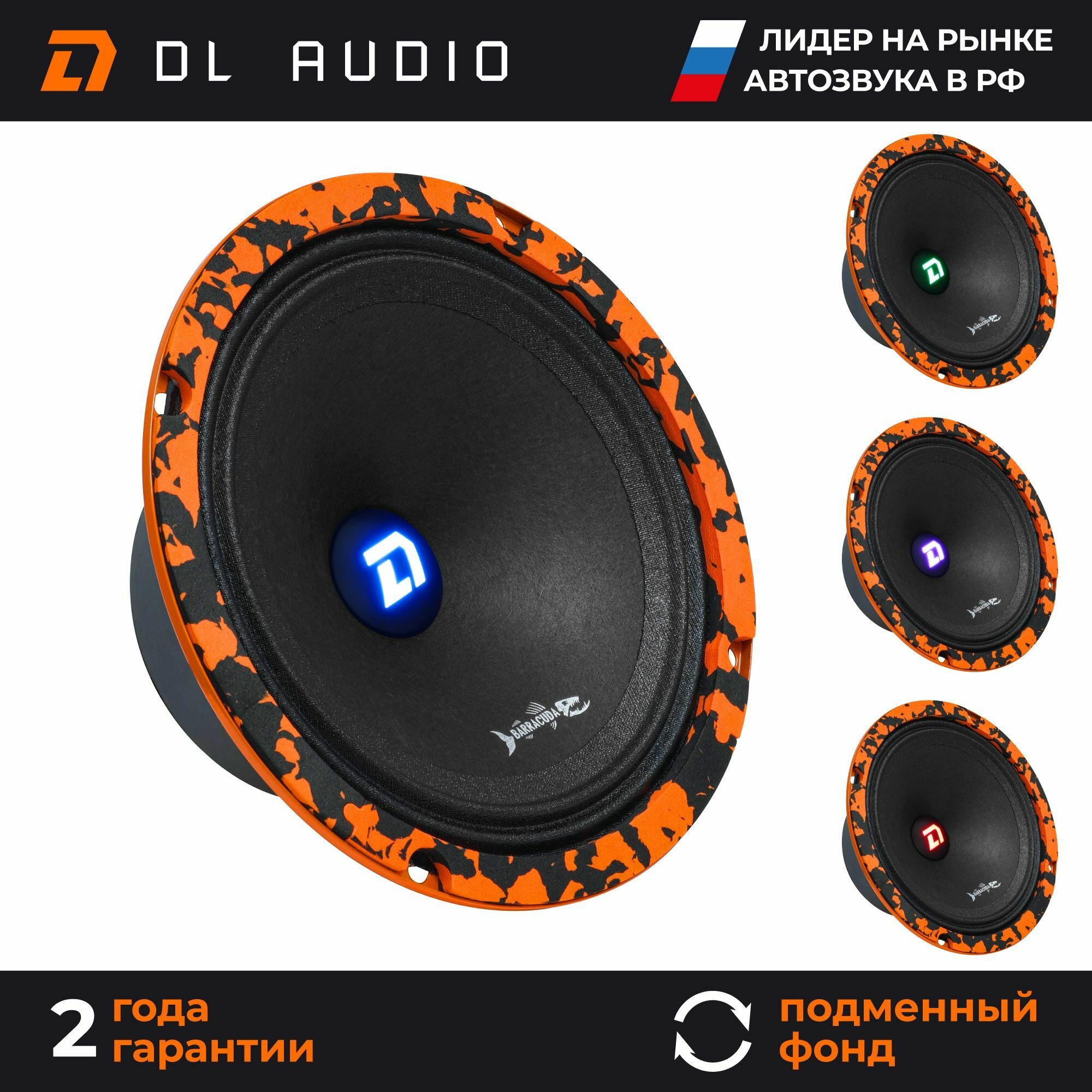 Динамики автомобильные DL Audio Barracuda 165 SE