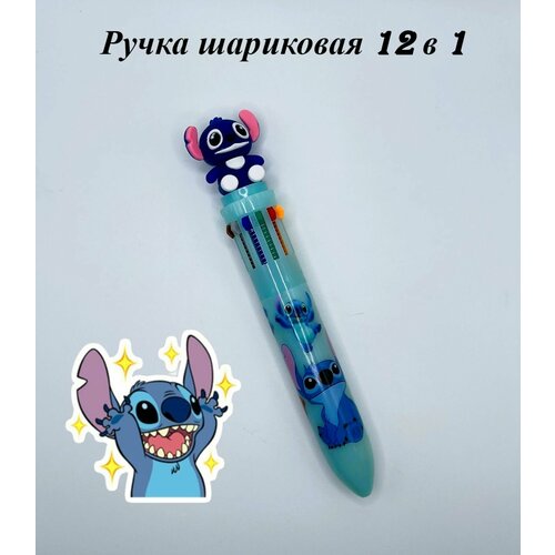 Ручка шариковая Стич автоматическая многоцветная 12в 1 голубая 349₽