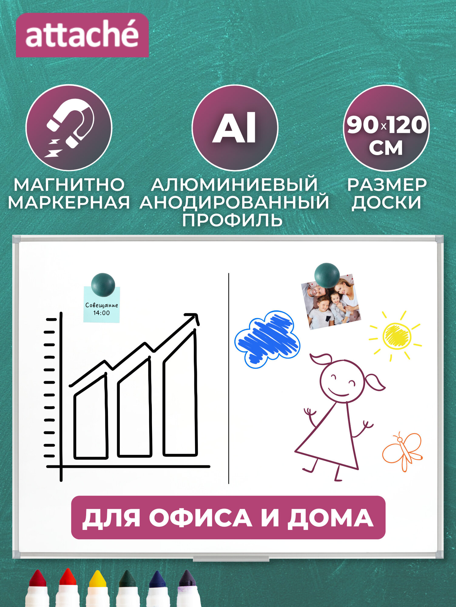 Доска магнитно-маркерная Attache Economy 90х120 см, белый, 1344500