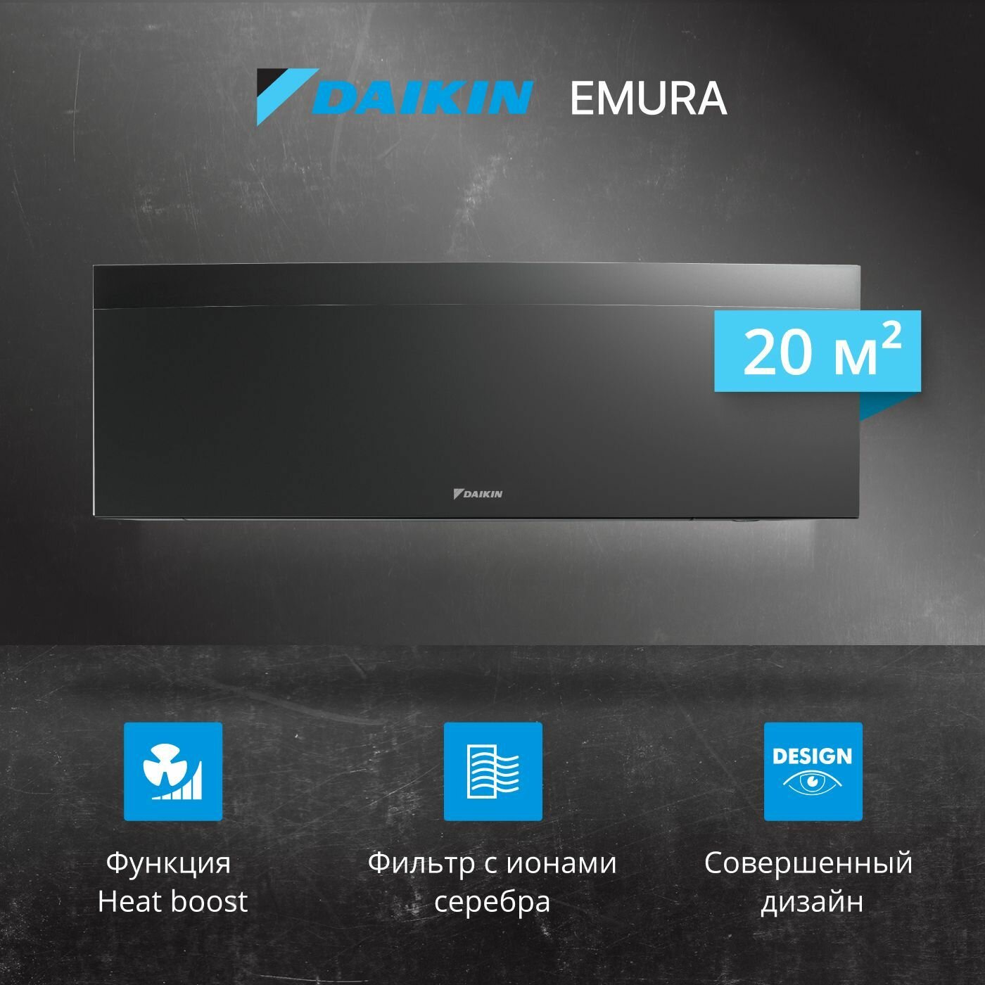 Сплит-система инверторного типа Daikin Emura 3 Full DC Inverter, модель FTXJ20AB/RXJ20A