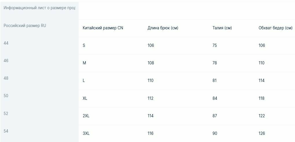 Брюки MOOCIE Весна-лето 2025, размер S, черный/черный — фото 1