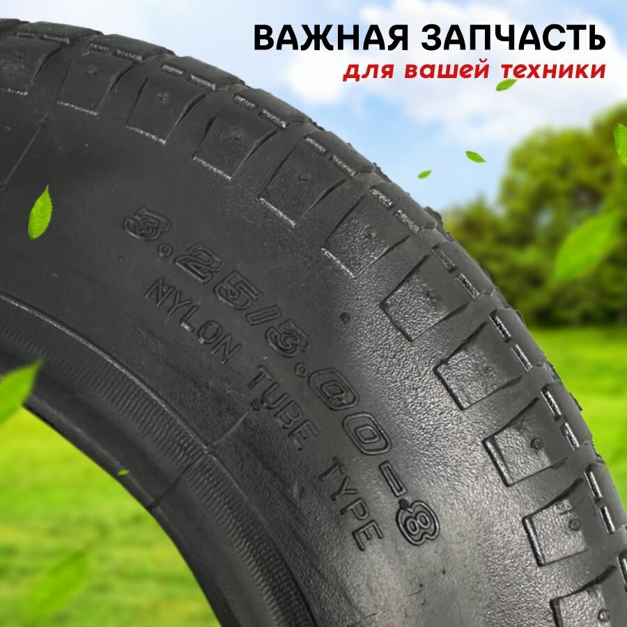 Ремкомплект для садовой тачки покрышка + камера 3.25/3.00-8 — фото 1