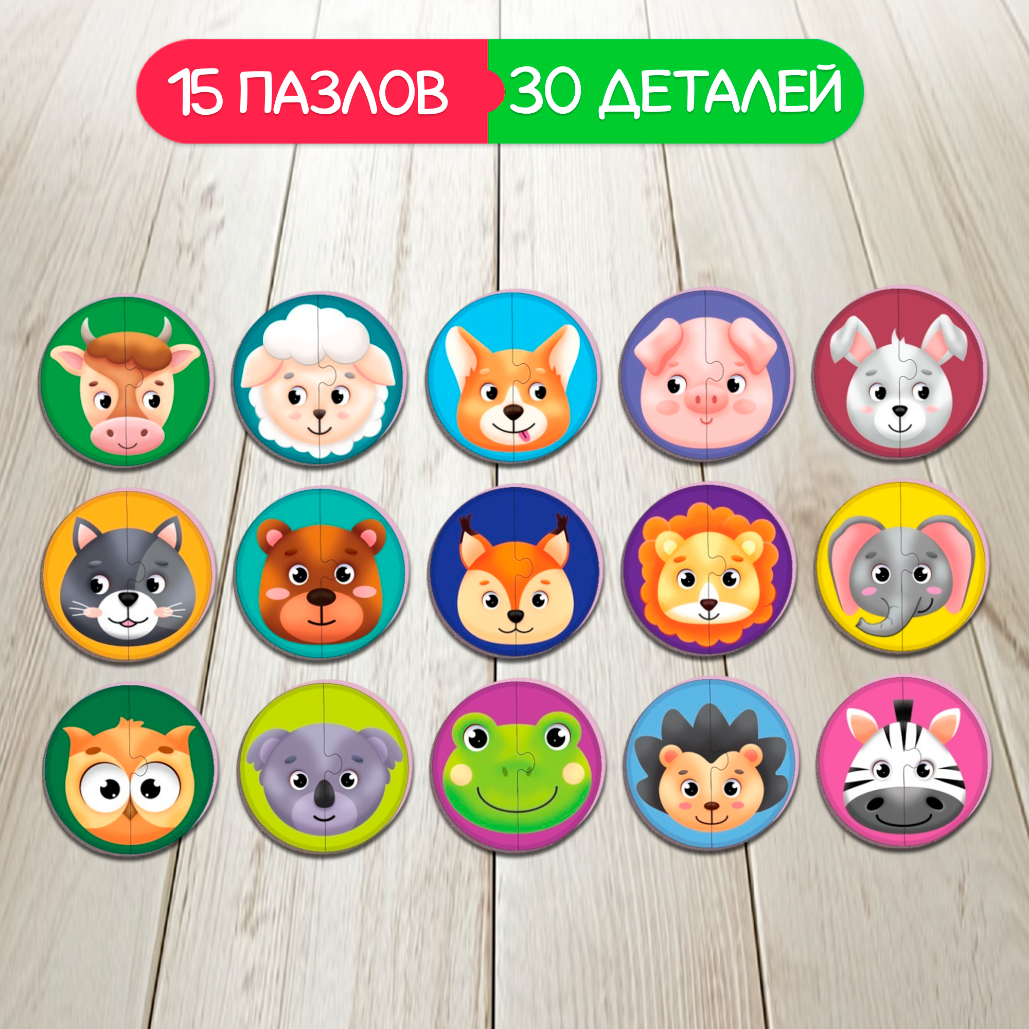 Макси-пазлы "Милые зверята", 15 пазлов, в металлической коробке, Puzzle Time — фото 1