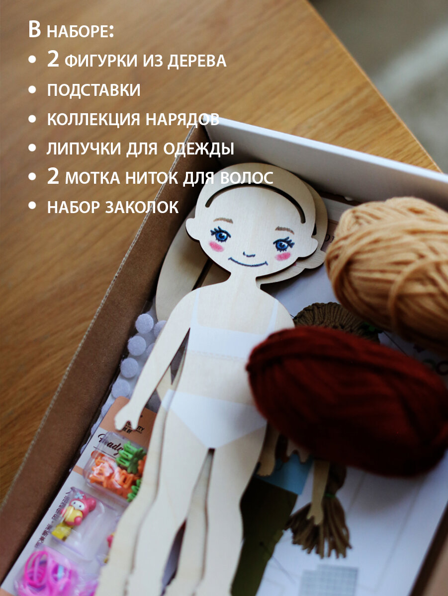 Набор для творчества "Куклы-подружки Бьюти салон" , раскраска игрушек, рисование по дереву, игра в одевание кукол — фото 1