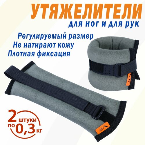 Утяжелители браслеты грузы для гимнастики для ног и рук V76 2х0,2 кг Люкс